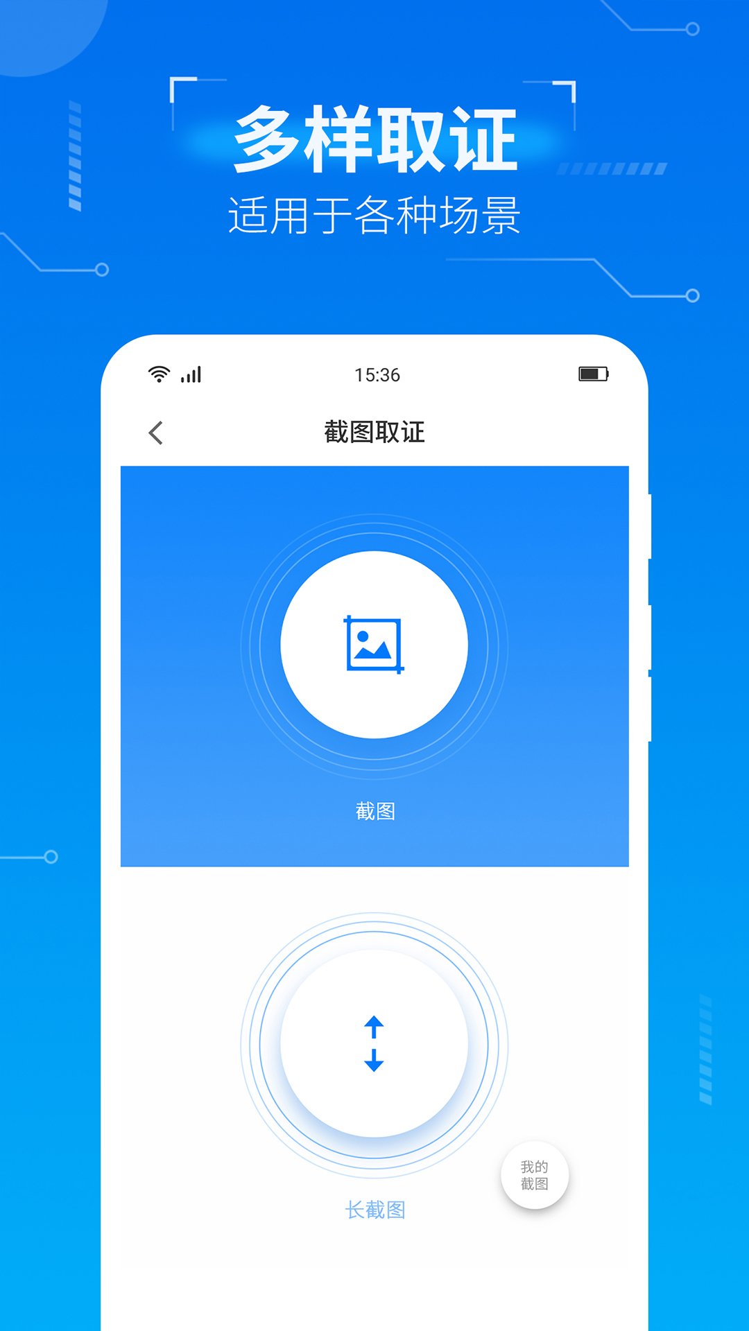 精彩截图-取证专家2026官方新版