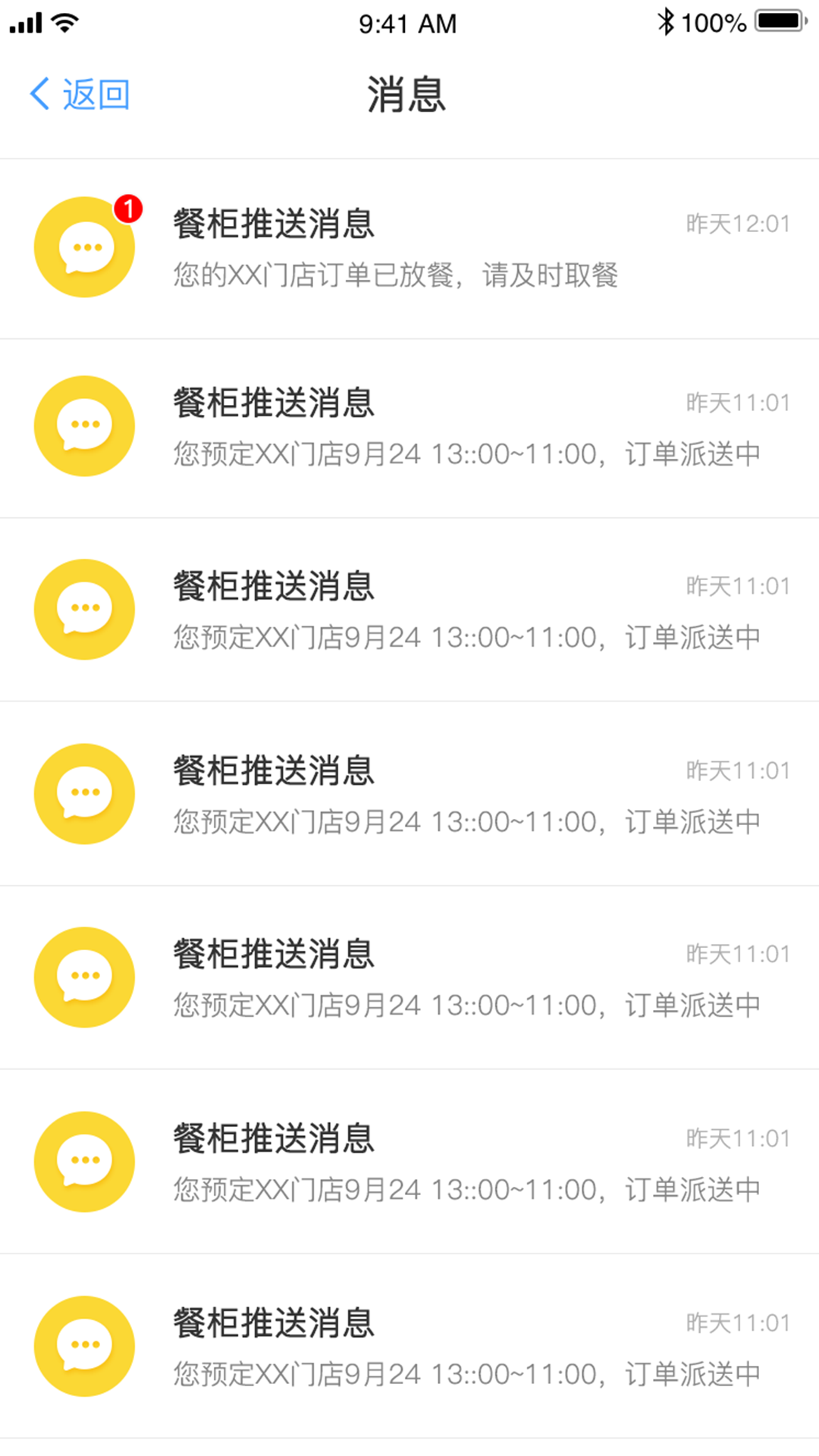 满客宝骑手 截图 3