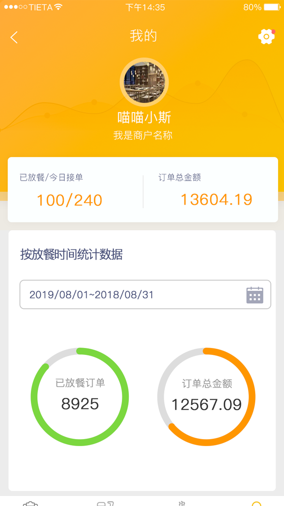 满客宝骑手 截图 4