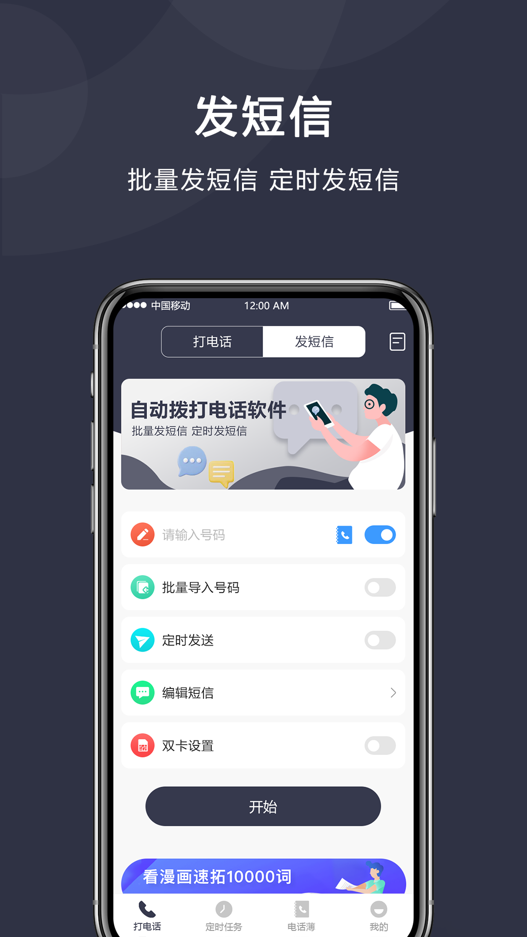 精彩截图-定时拨号打电话2025官方新版