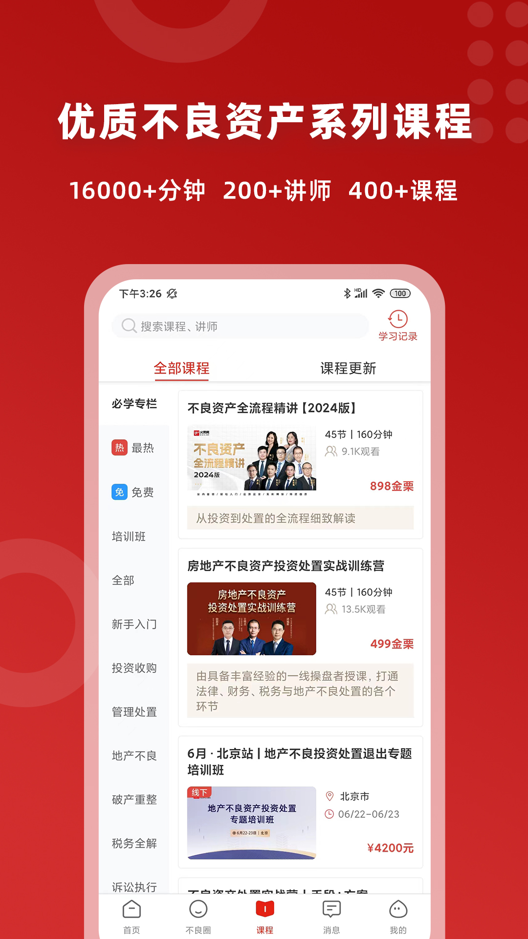 精彩截图-火栗网2026官方新版