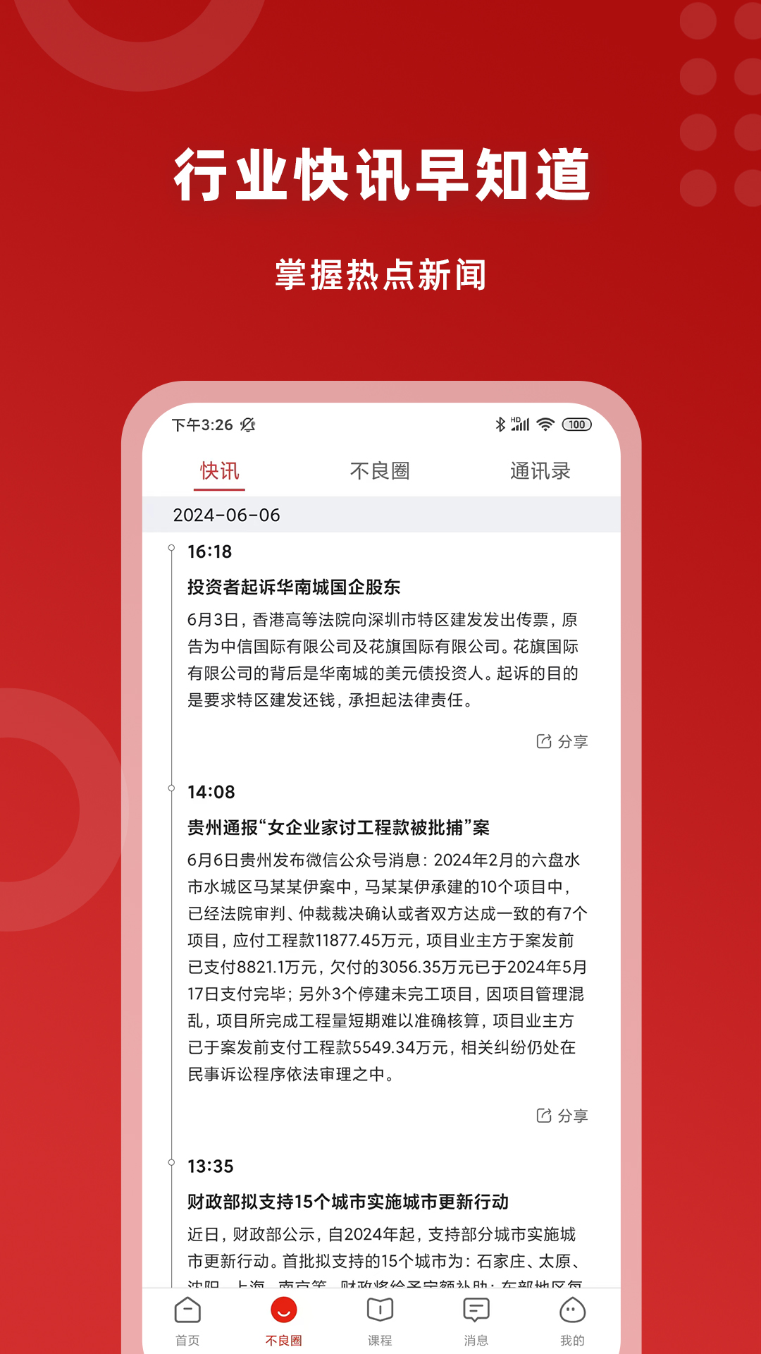 精彩截图-火栗网2026官方新版