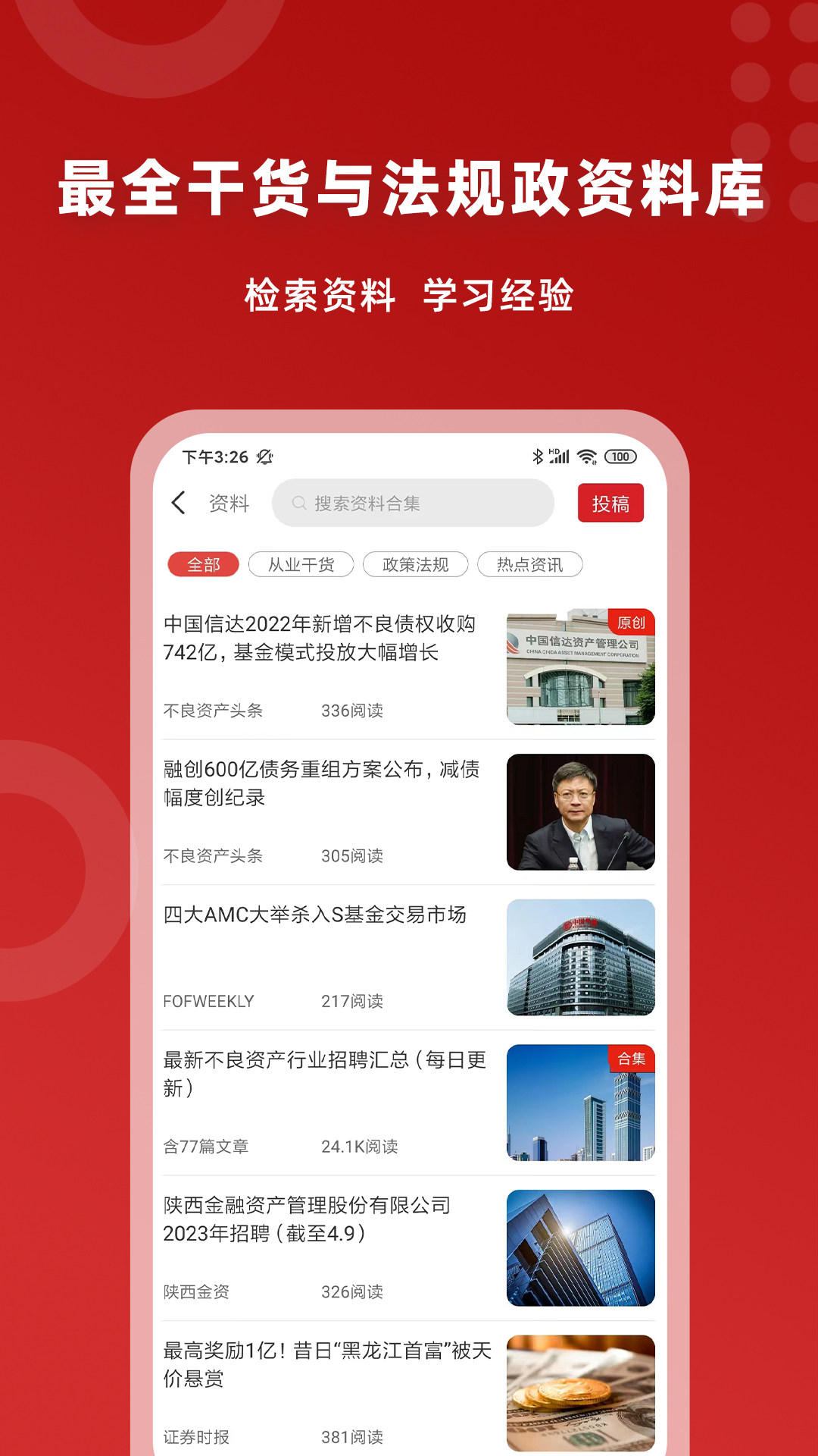 精彩截图-火栗网2026官方新版