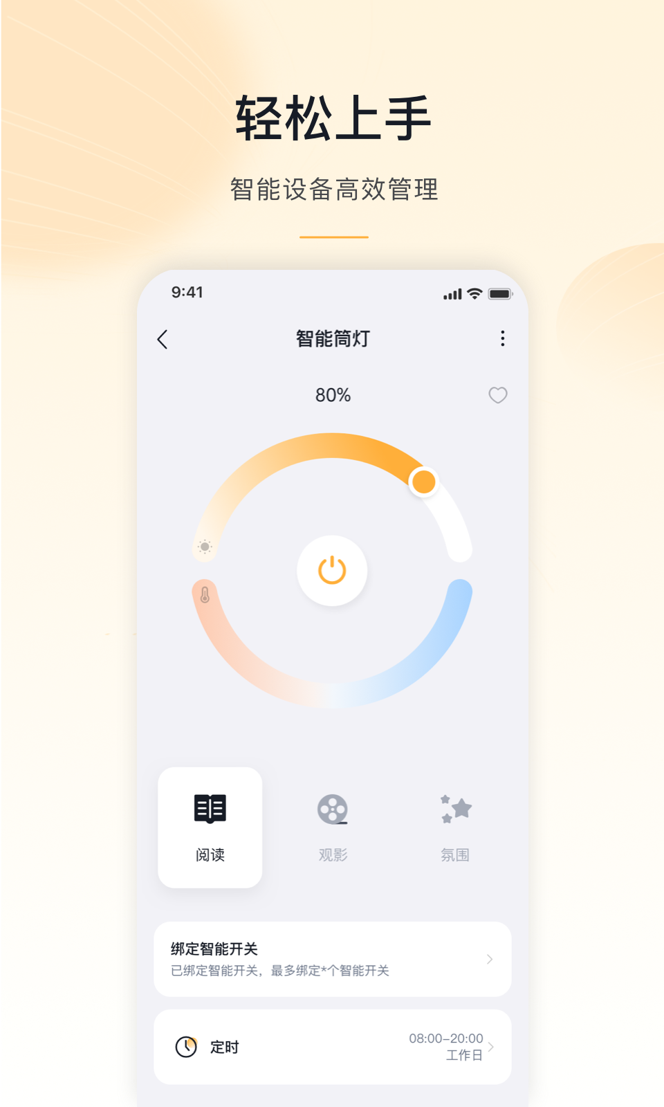 MosHome截图