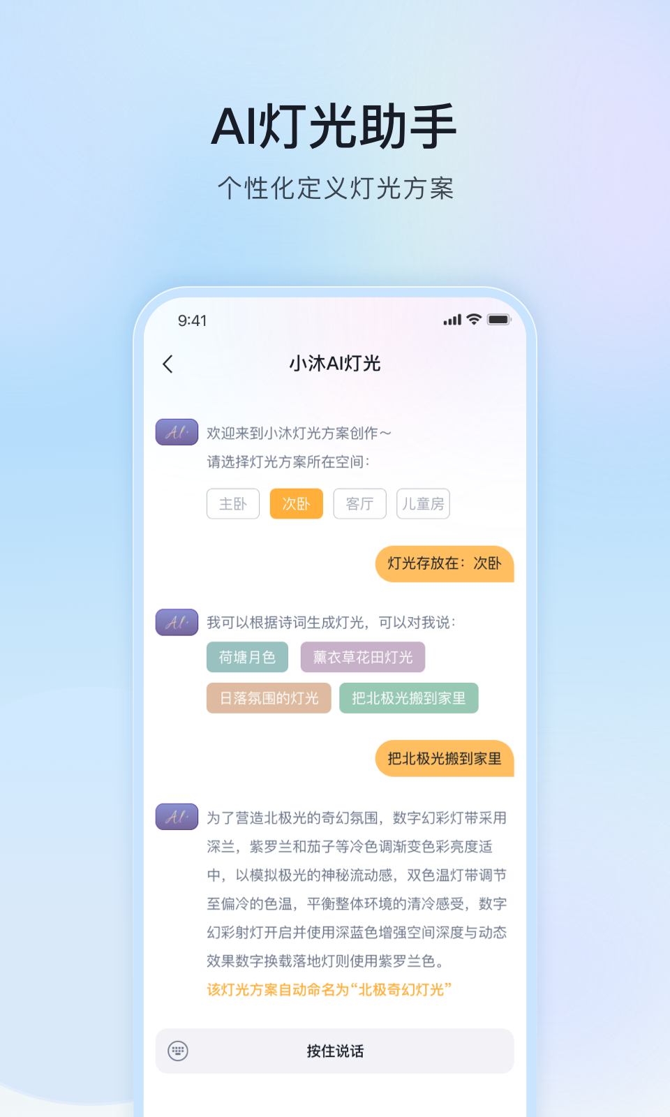 精彩截图-MosHome2026官方新版