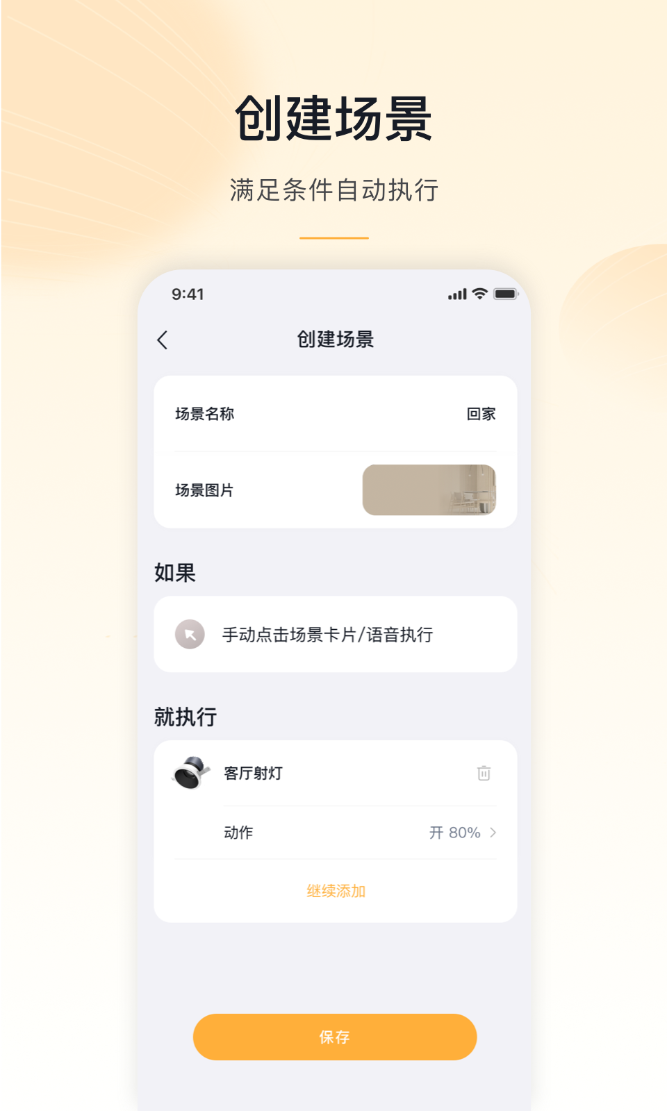 MosHome截图