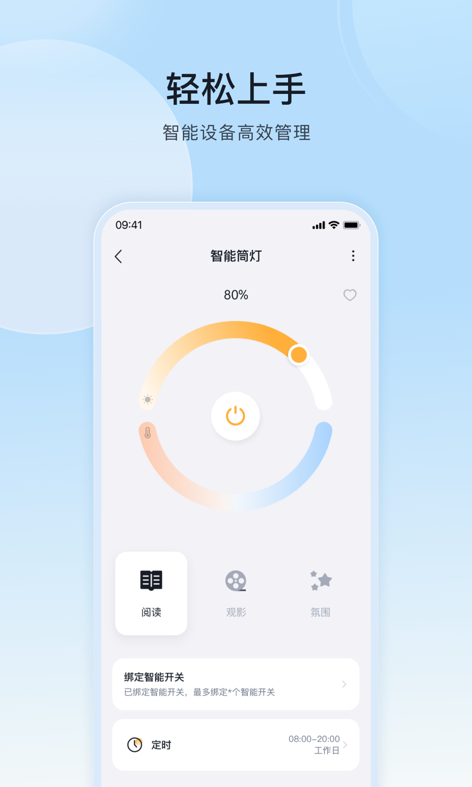 精彩截图-MosHome2026官方新版