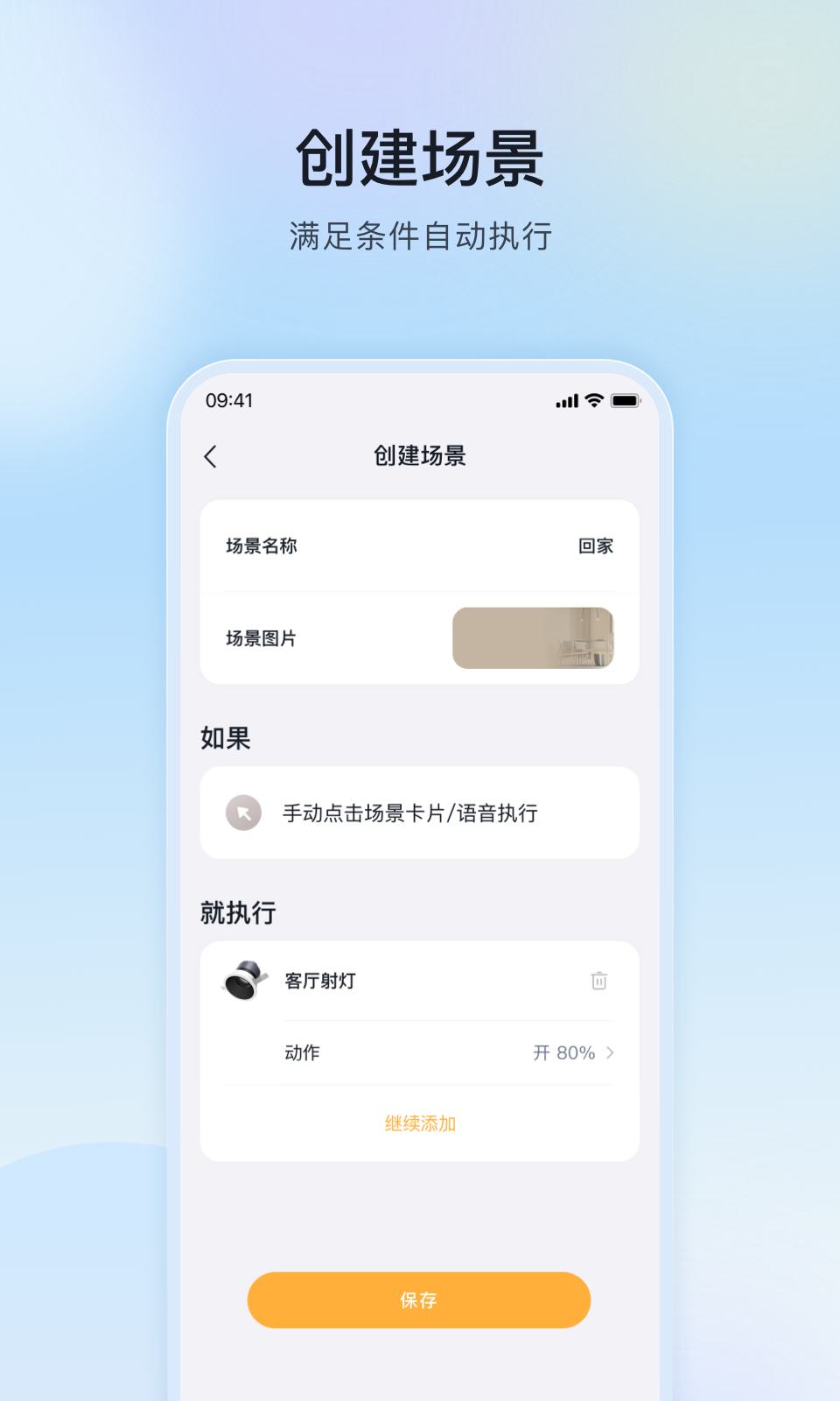 精彩截图-MosHome2026官方新版