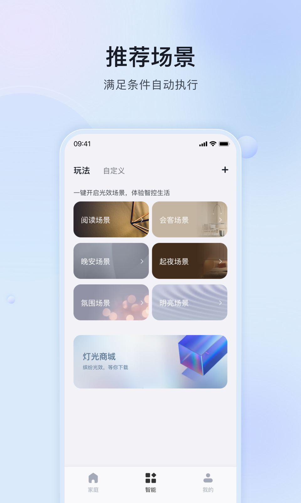 精彩截图-MosHome2026官方新版