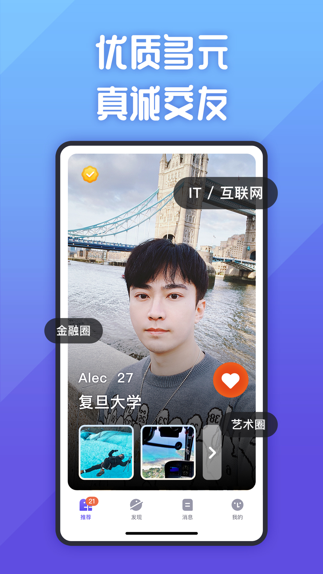 精彩截图-她说2026官方新版