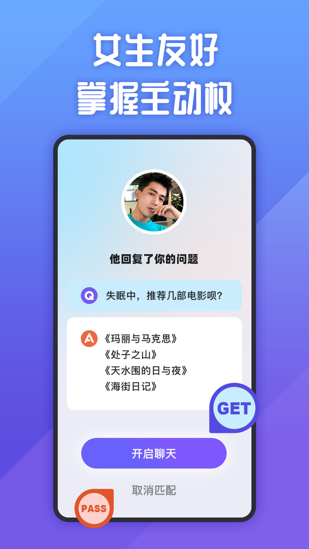 她说截图