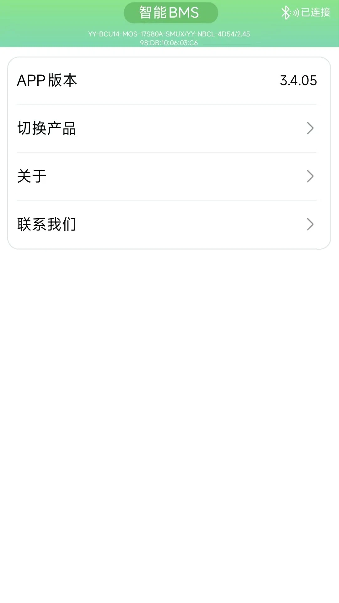 精彩截图-彦阳BMS2026官方新版