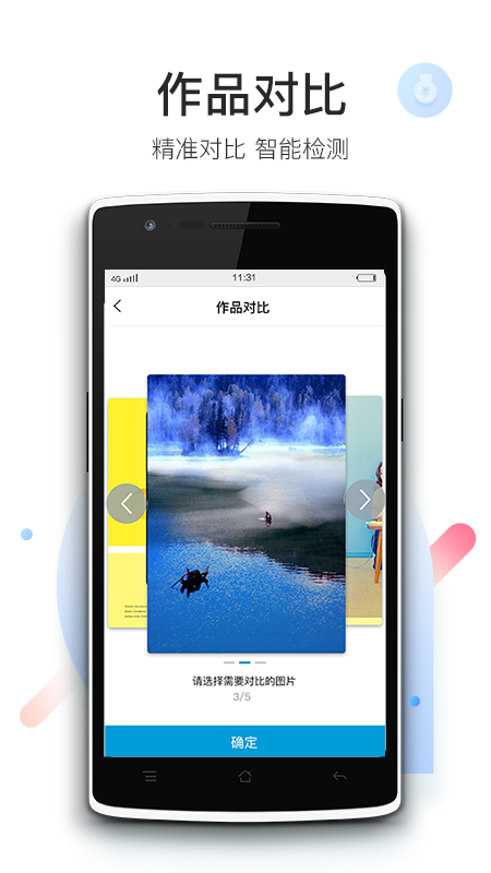 精彩截图-艺证2025官方新版