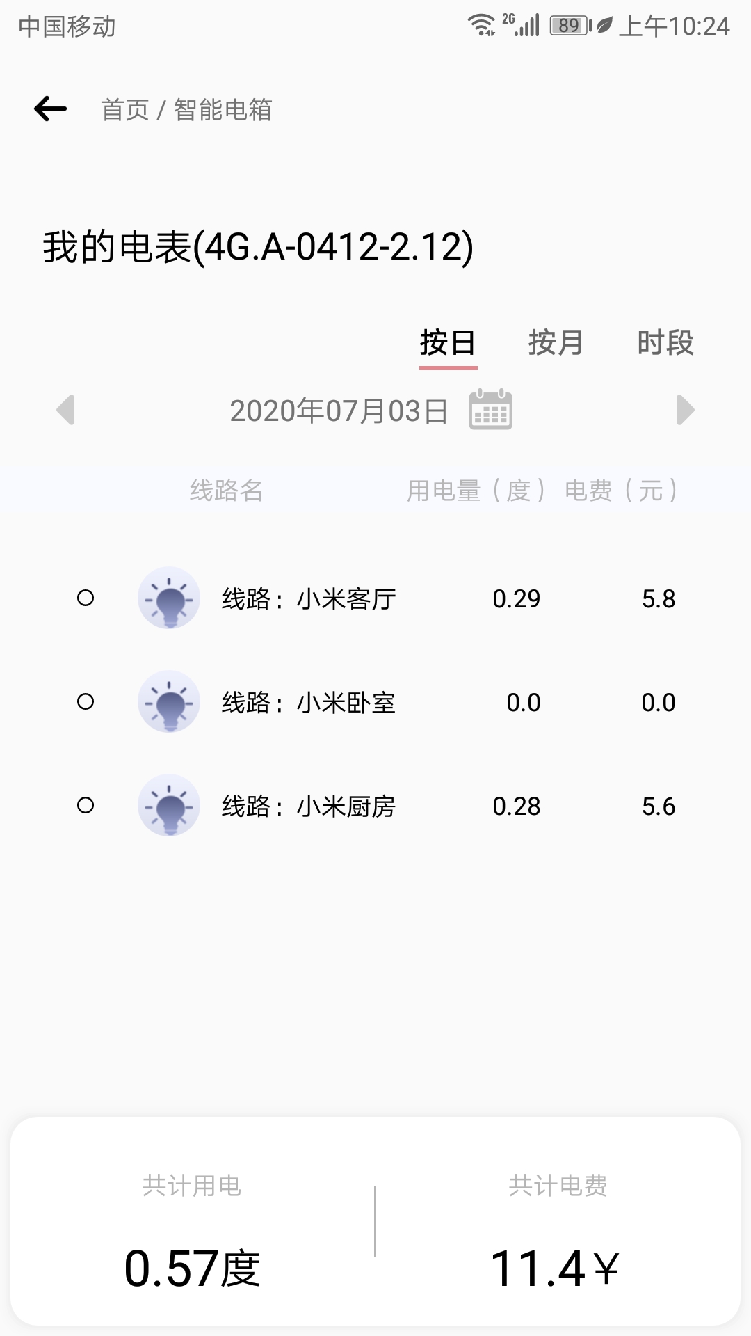 精彩截图-电母2025官方新版