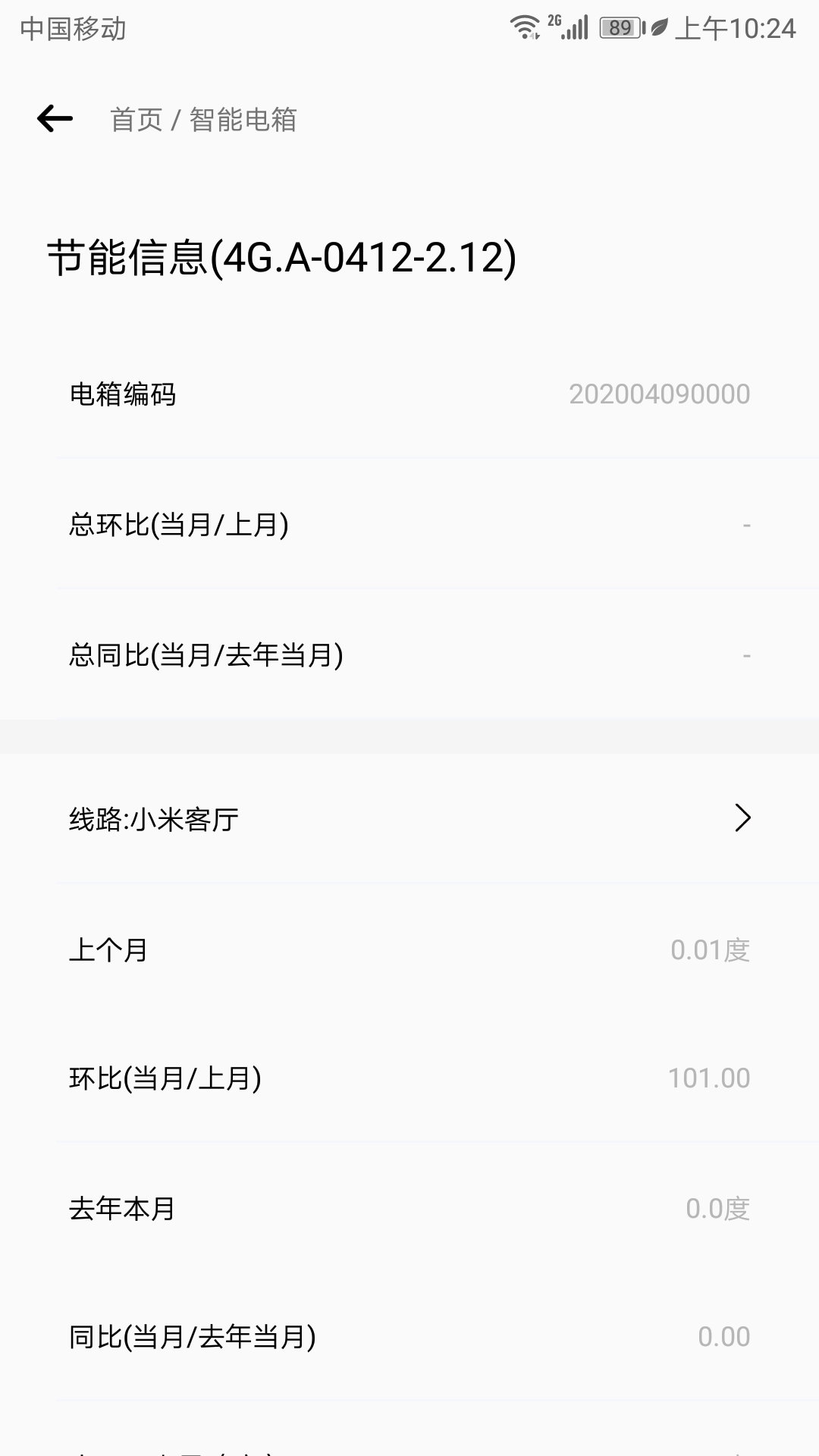 精彩截图-电母2025官方新版