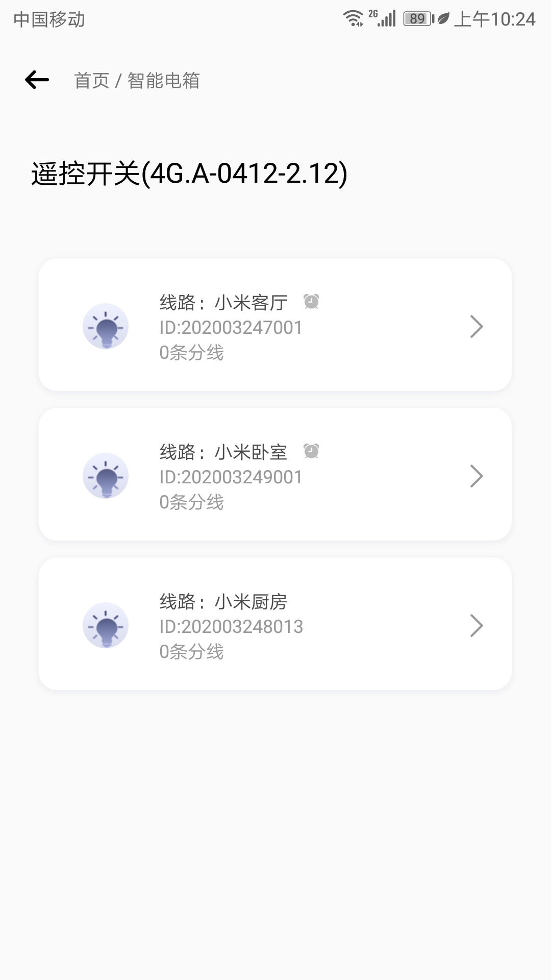 精彩截图-电母2025官方新版