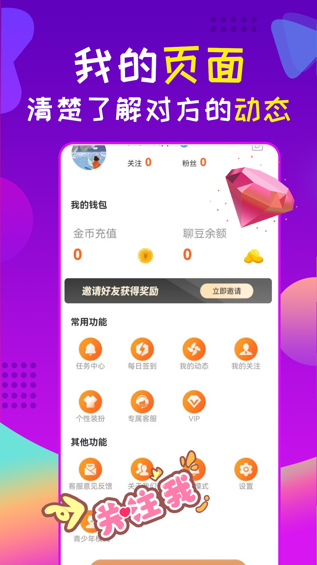 精彩截图-星诱视频聊天2025官方新版