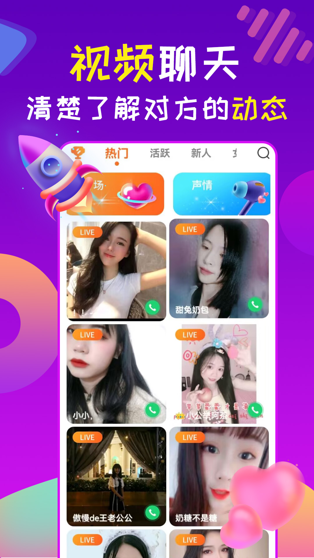 精彩截图-星诱视频聊天2026官方新版