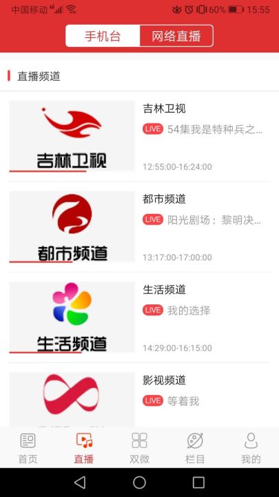 精彩截图-龙井融媒2026官方新版