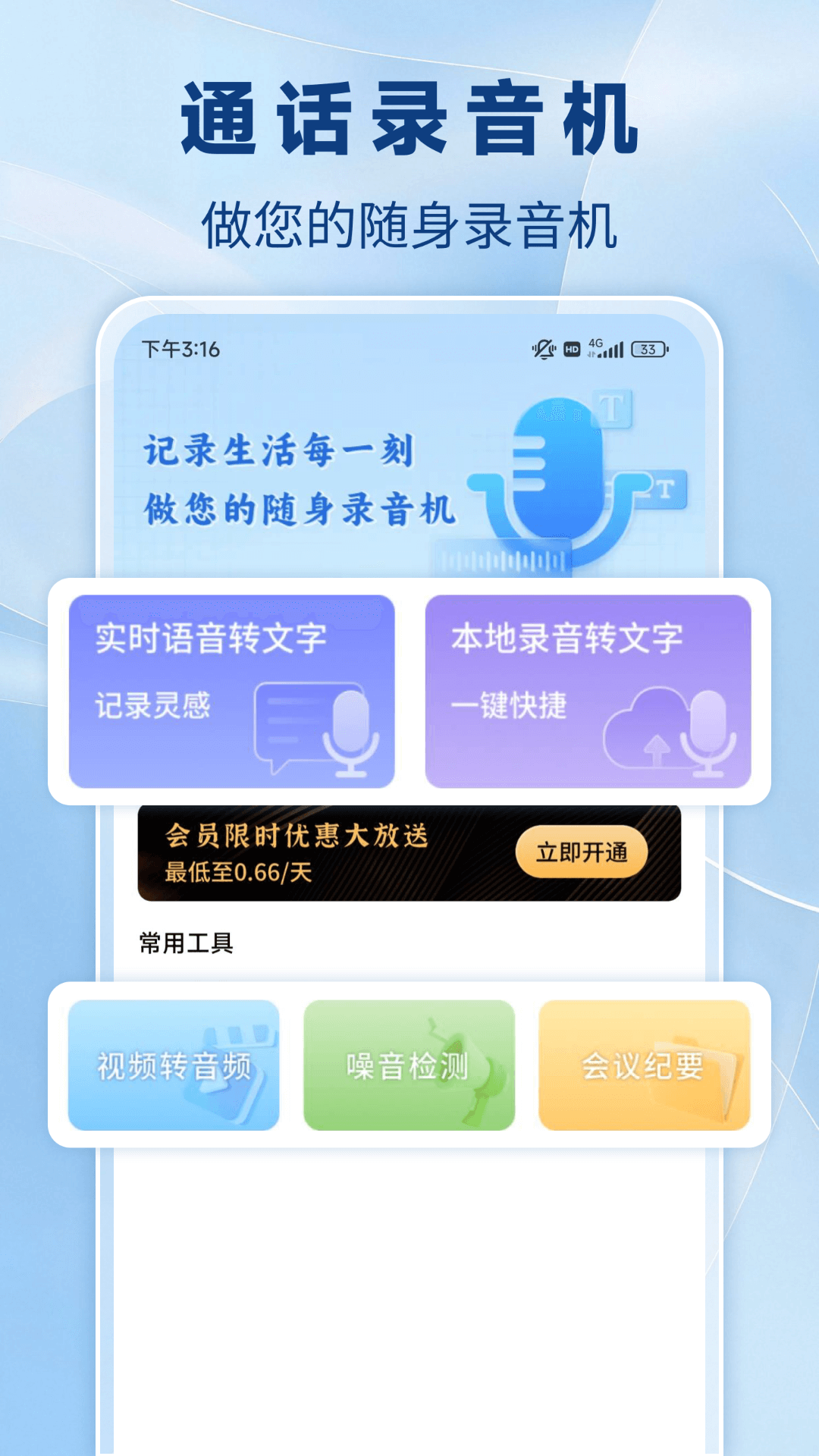 精彩截图-通话录音机2025官方新版