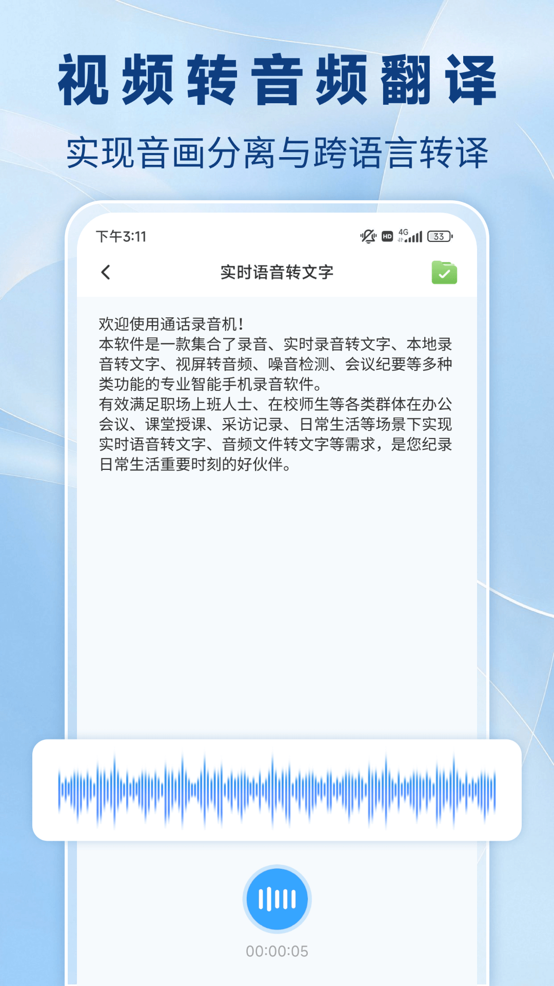 精彩截图-通话录音机2025官方新版