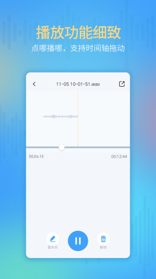 精彩截图-通话录音机2024官方新版