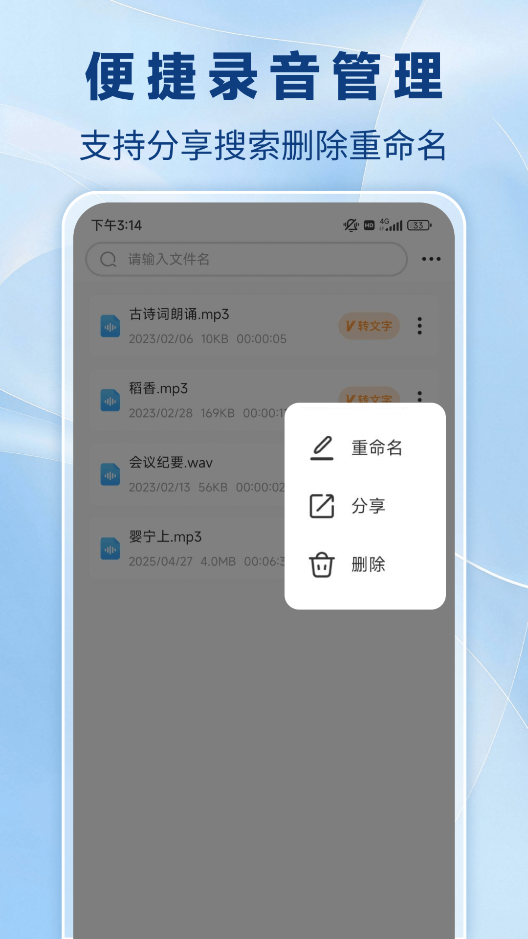 精彩截图-通话录音机2025官方新版