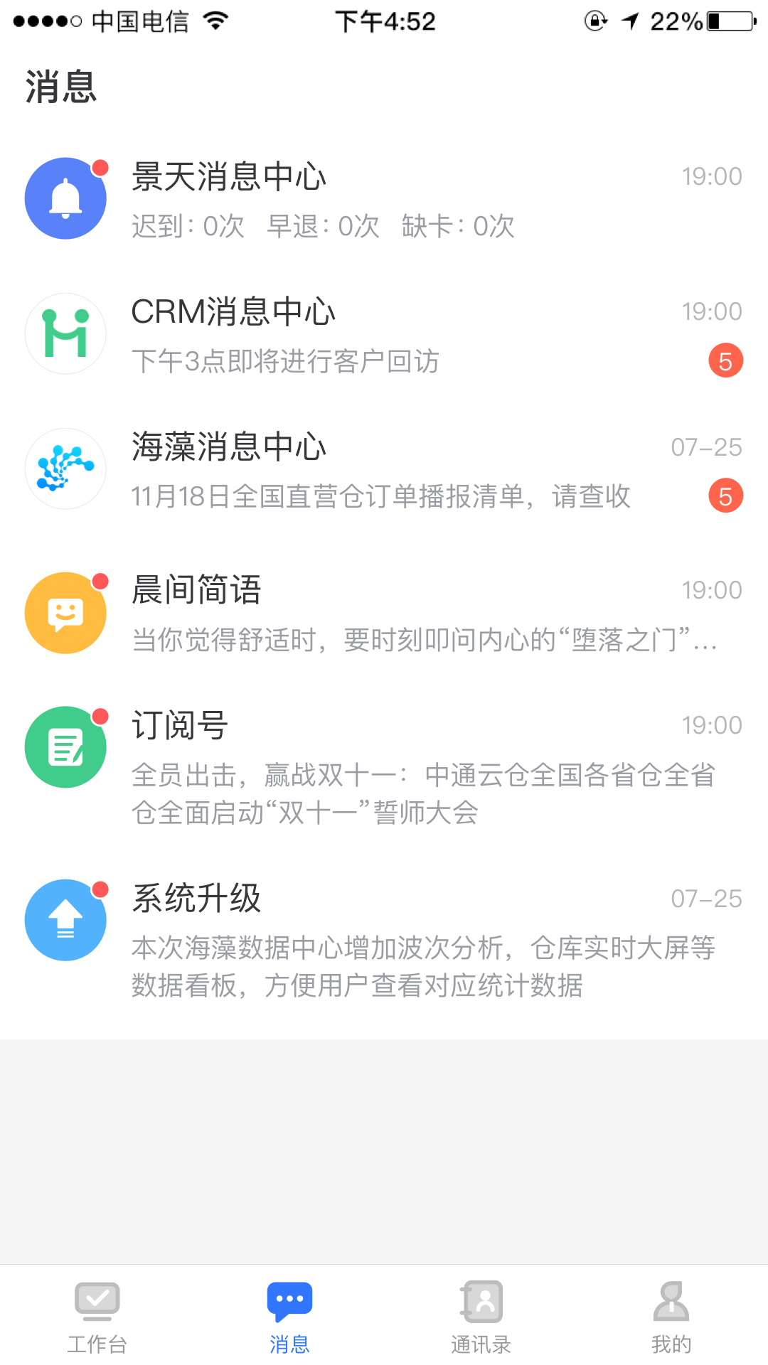 精彩截图-景天平台2026官方新版