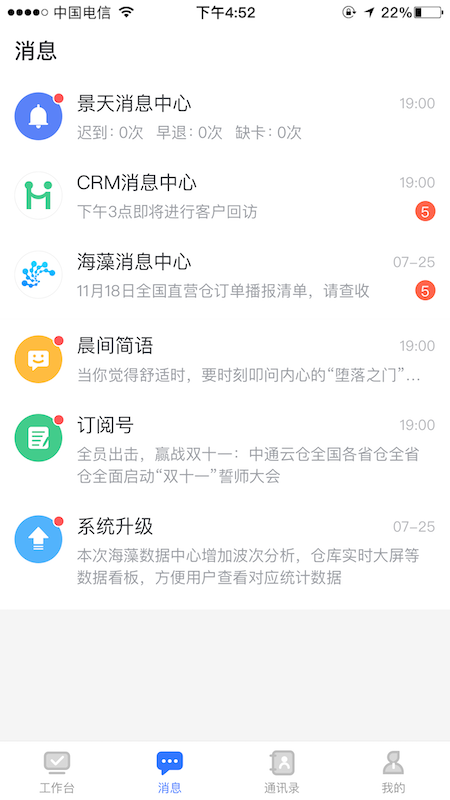 精彩截图-景天平台2026官方新版