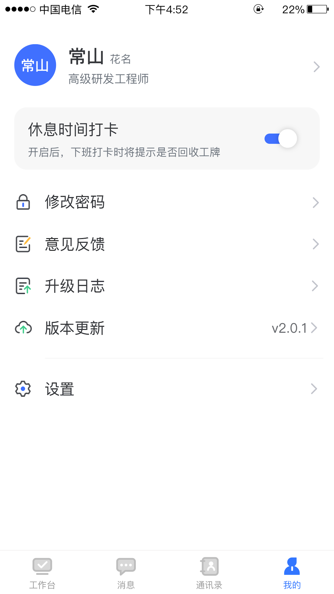 精彩截图-景天平台2026官方新版