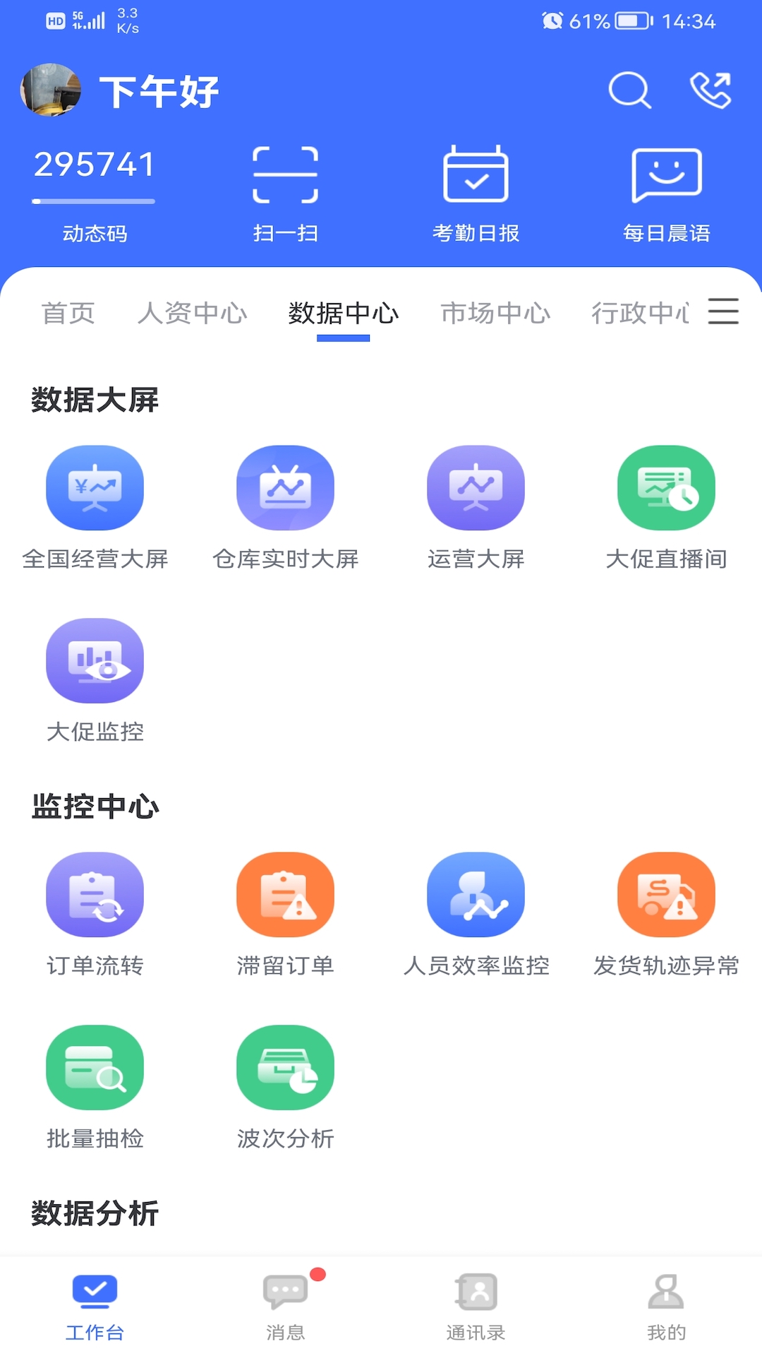 景天平台安卓版高清截图