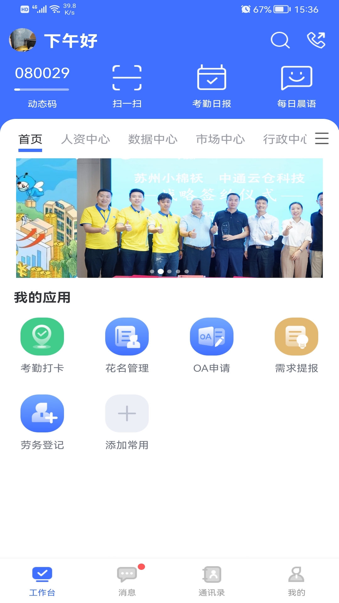 精彩截图-景天平台2026官方新版