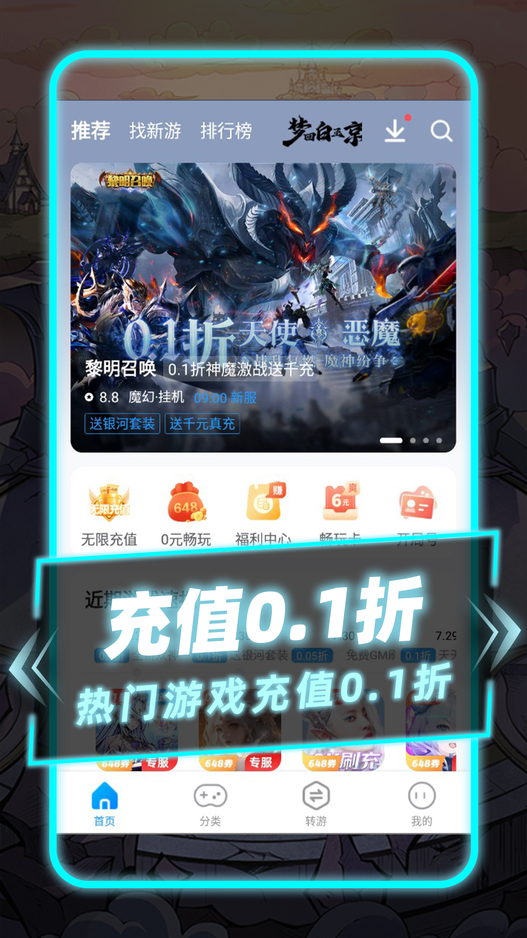 精彩截图-指趣游戏盒2026官方新版