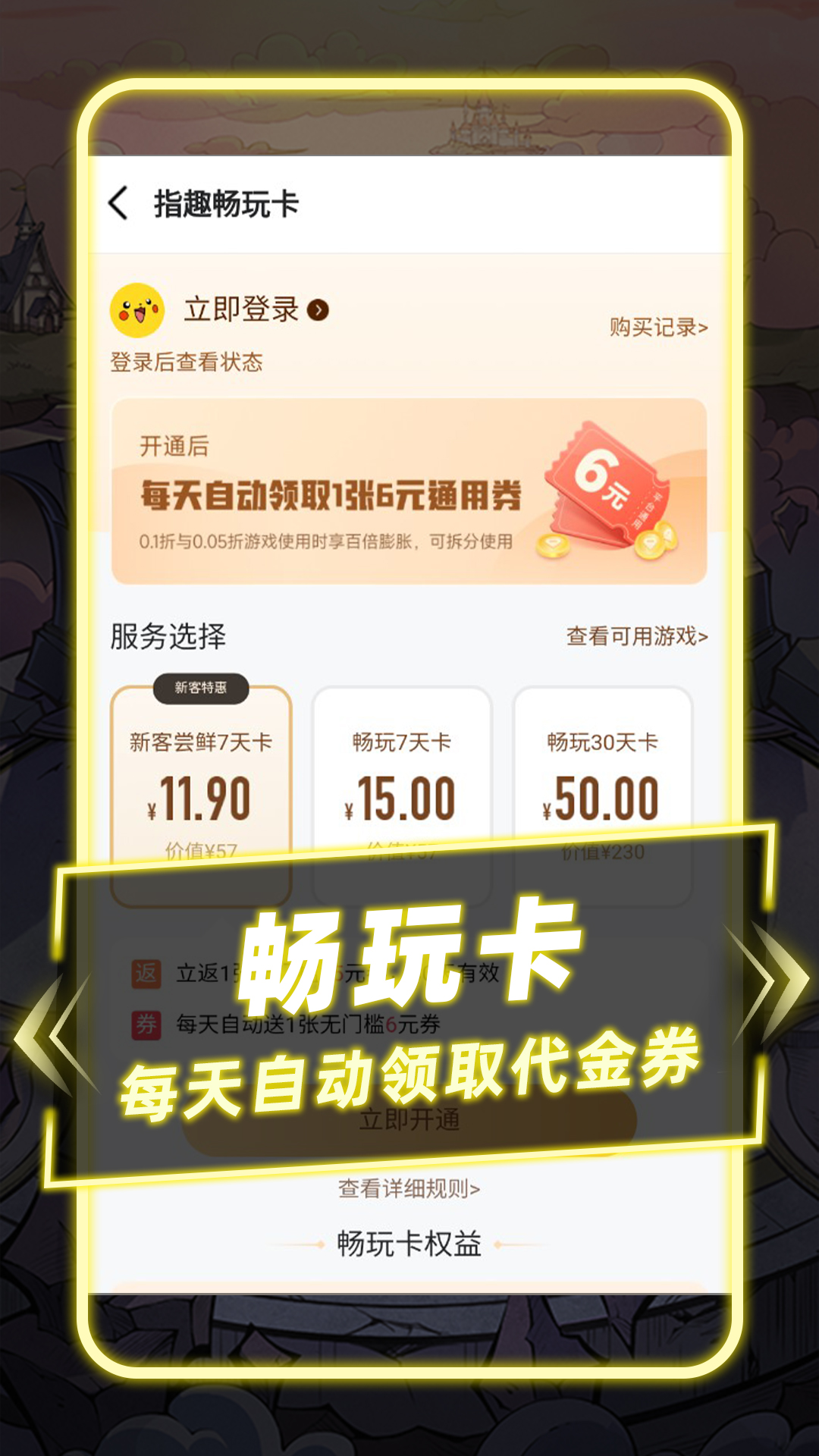 精彩截图-指趣游戏盒2025官方新版