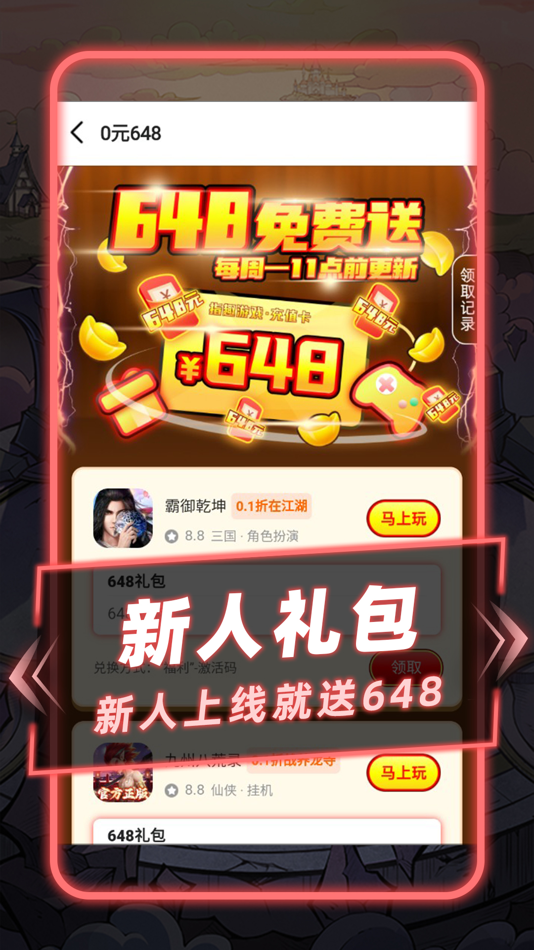 精彩截图-指趣游戏盒2025官方新版