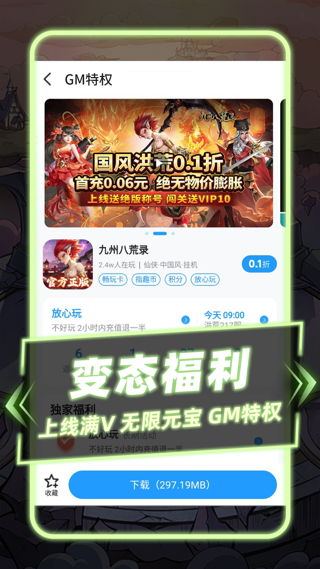 精彩截图-指趣游戏盒2025官方新版