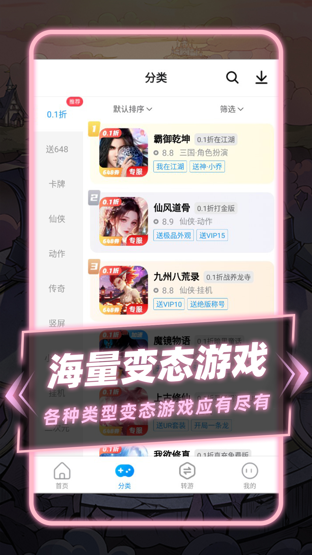 精彩截图-指趣游戏盒2025官方新版