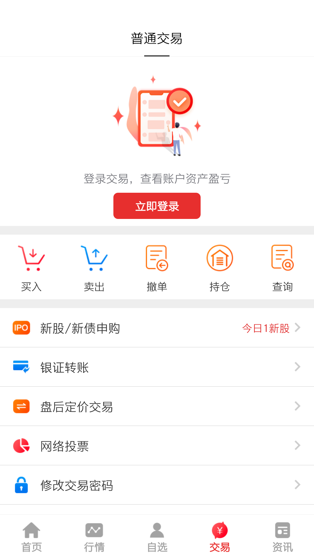 精彩截图-中天国富证券2026官方新版