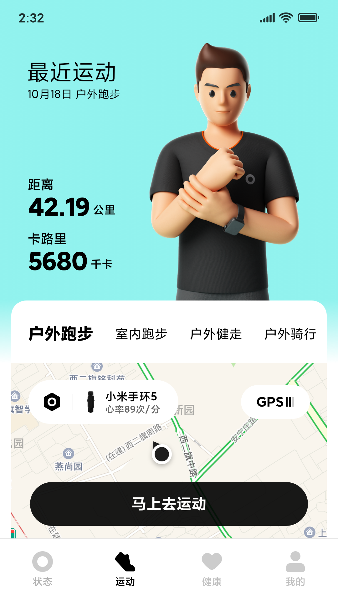精彩截图-小米穿戴2025官方新版