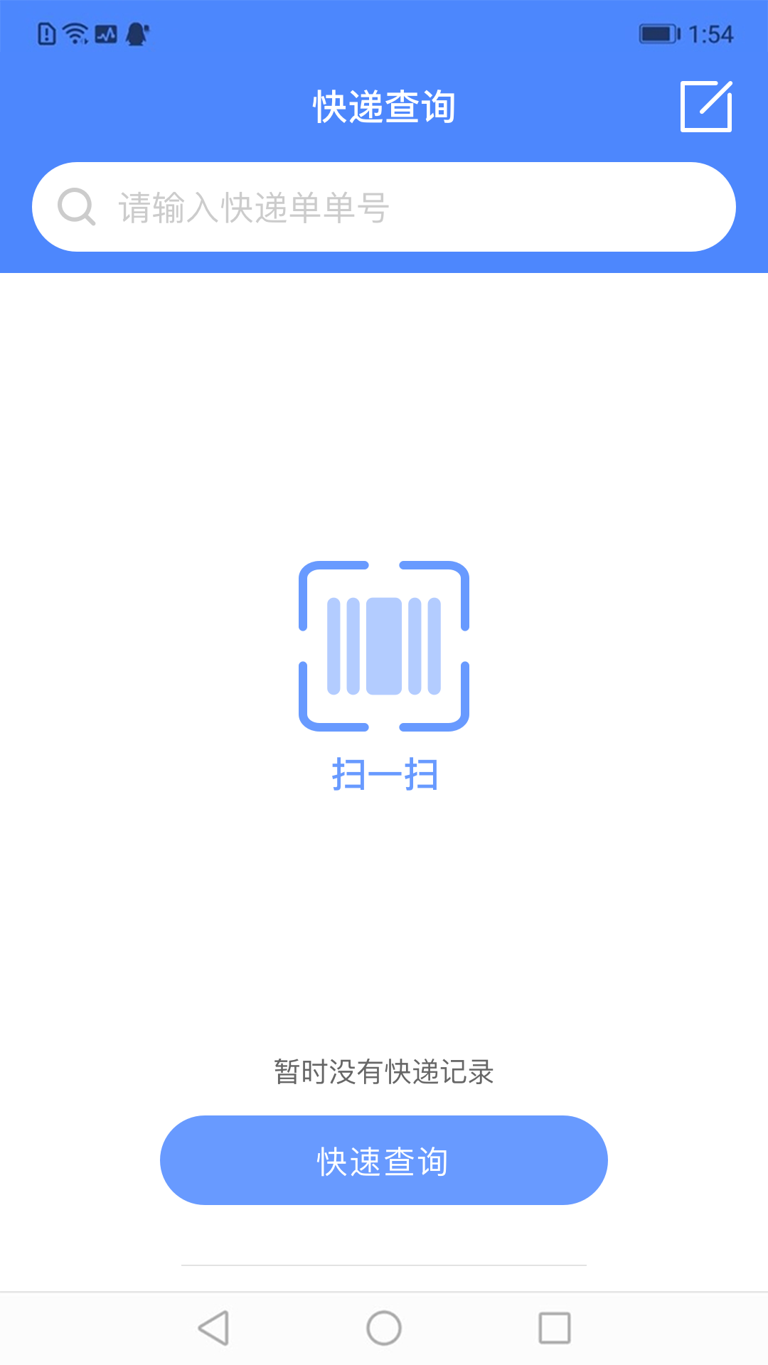 精彩截图-查查快递管家2026官方新版