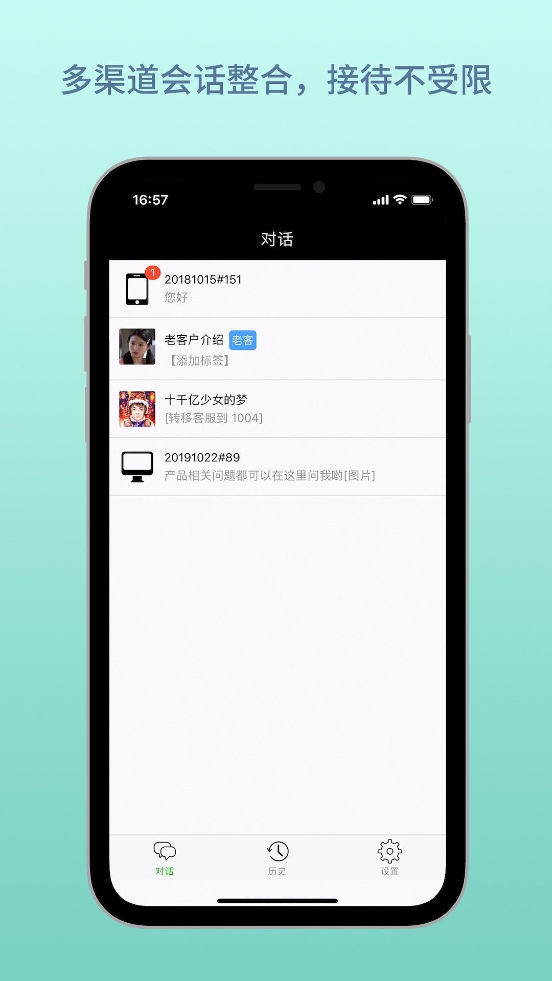 精彩截图-云雀客服2025官方新版