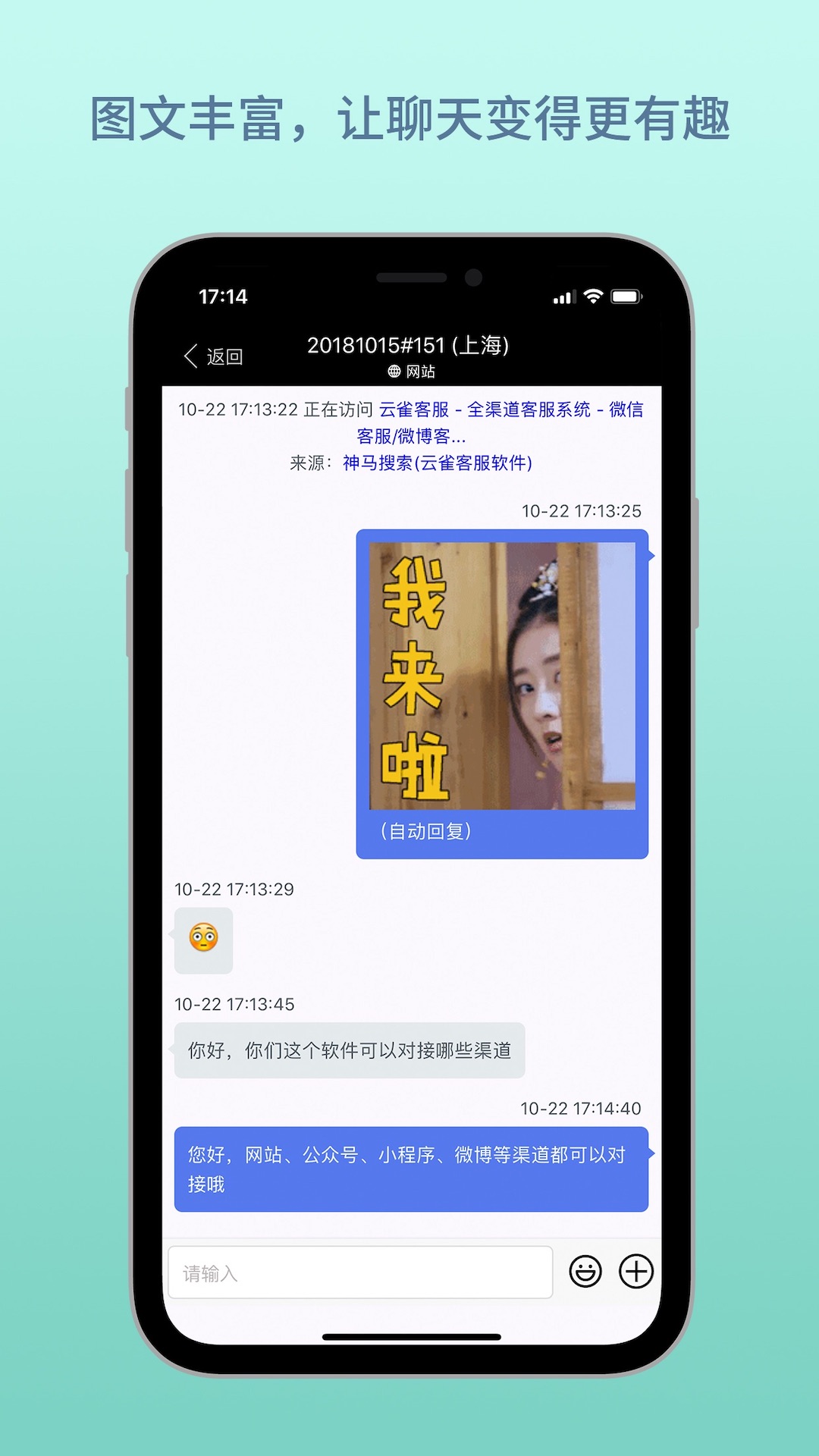 精彩截图-云雀客服2025官方新版