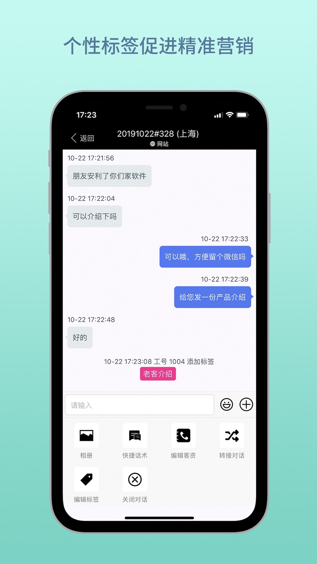精彩截图-云雀客服2025官方新版