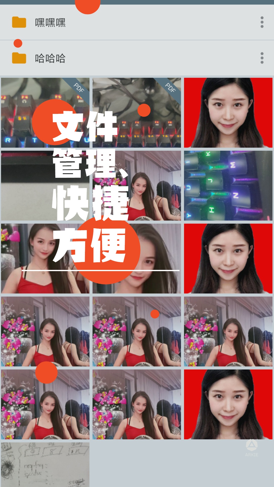 精彩截图-免费证件照2026官方新版