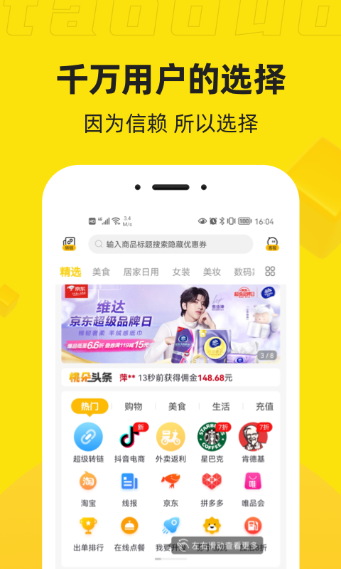 桃朵 截图 5