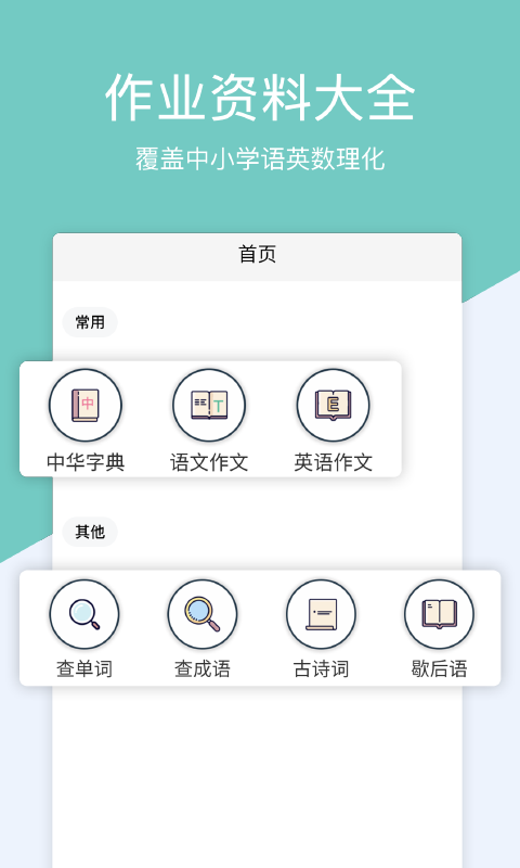 精彩截图-作业答案帮搜2025官方新版