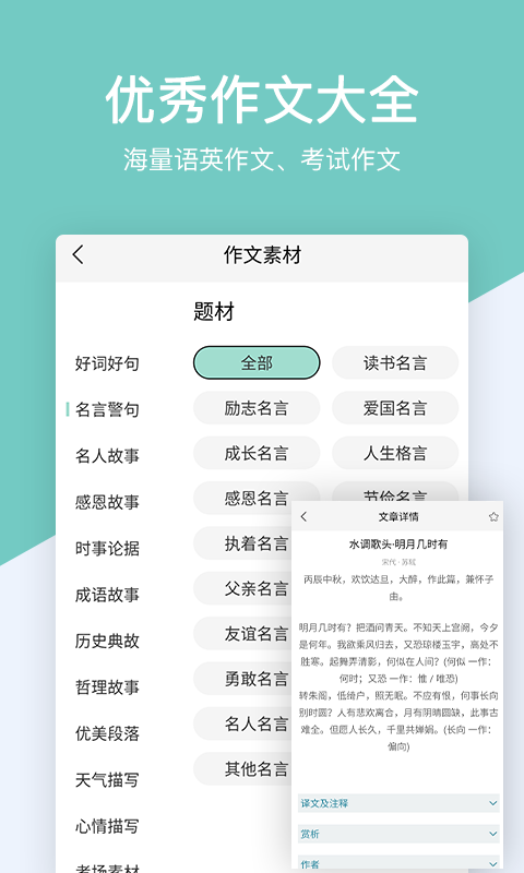 精彩截图-作业答案帮搜2025官方新版