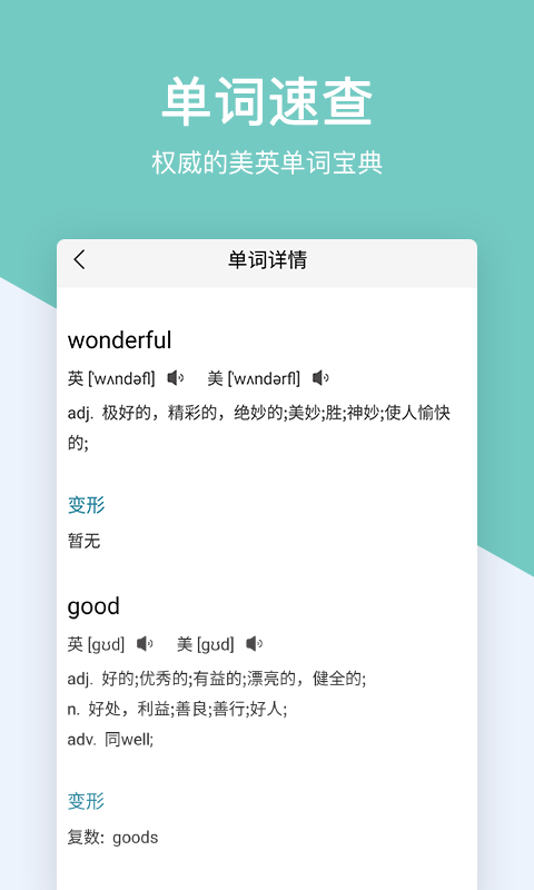 精彩截图-作业答案帮搜2025官方新版