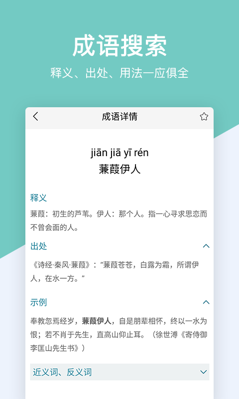 精彩截图-作业答案帮搜2025官方新版