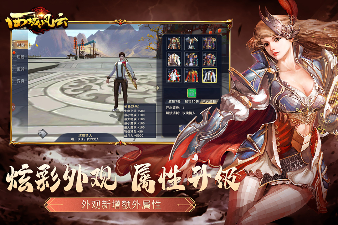 精彩截图-西域风云2026官方新版